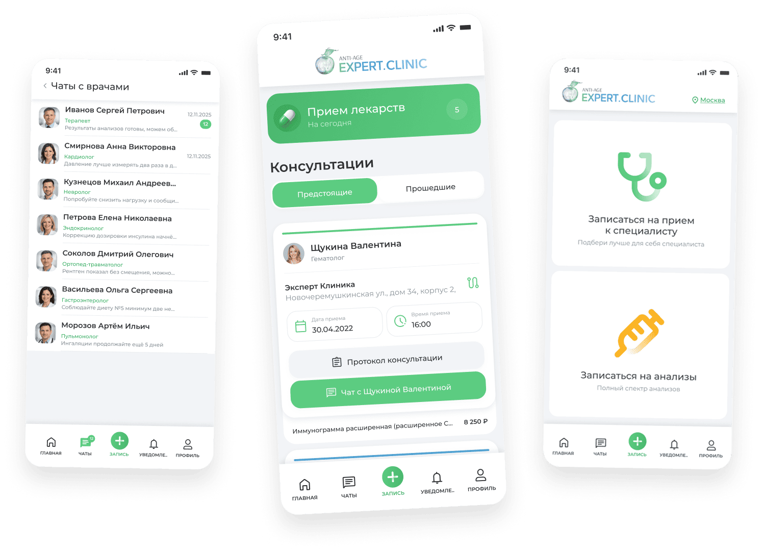 Patient personal account interface